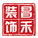 選擇裝修公司，為什么要選擇昌禾裝飾？